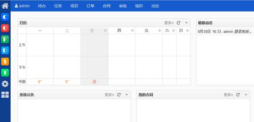 利用禅道一键安装包集成蝉知与然之数据库服务