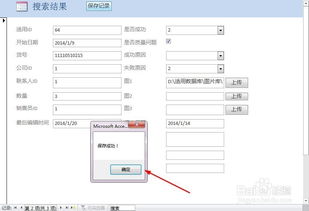 产品数据库录入结束适用信息与数据库服务优化